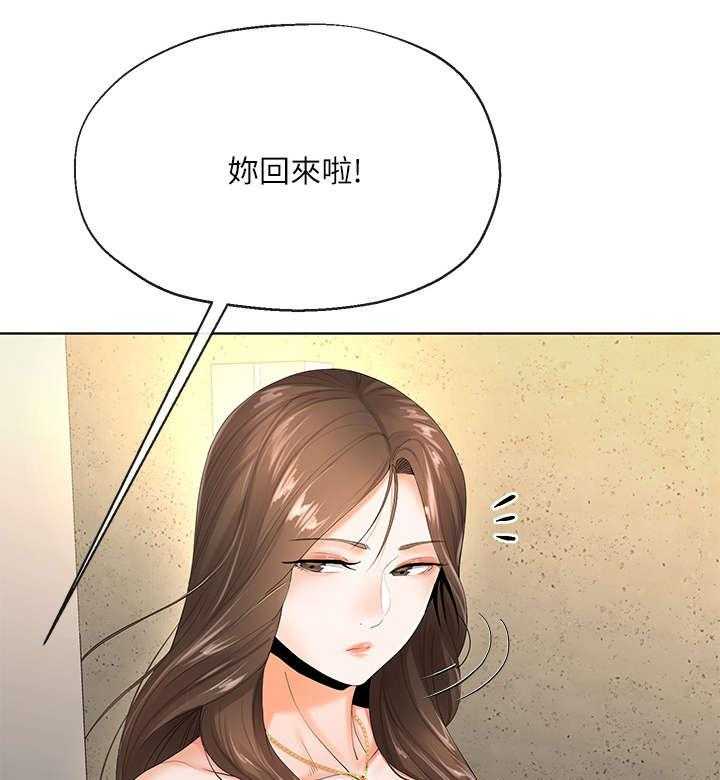 《不安的目的》第9话 9_妻子 第11页