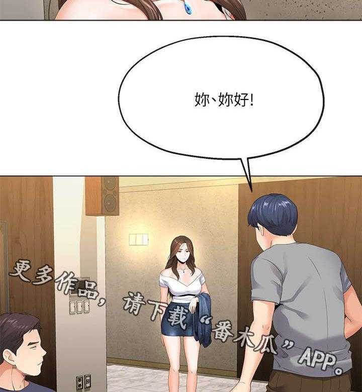 《不安的目的》第9话 9_妻子 第12页