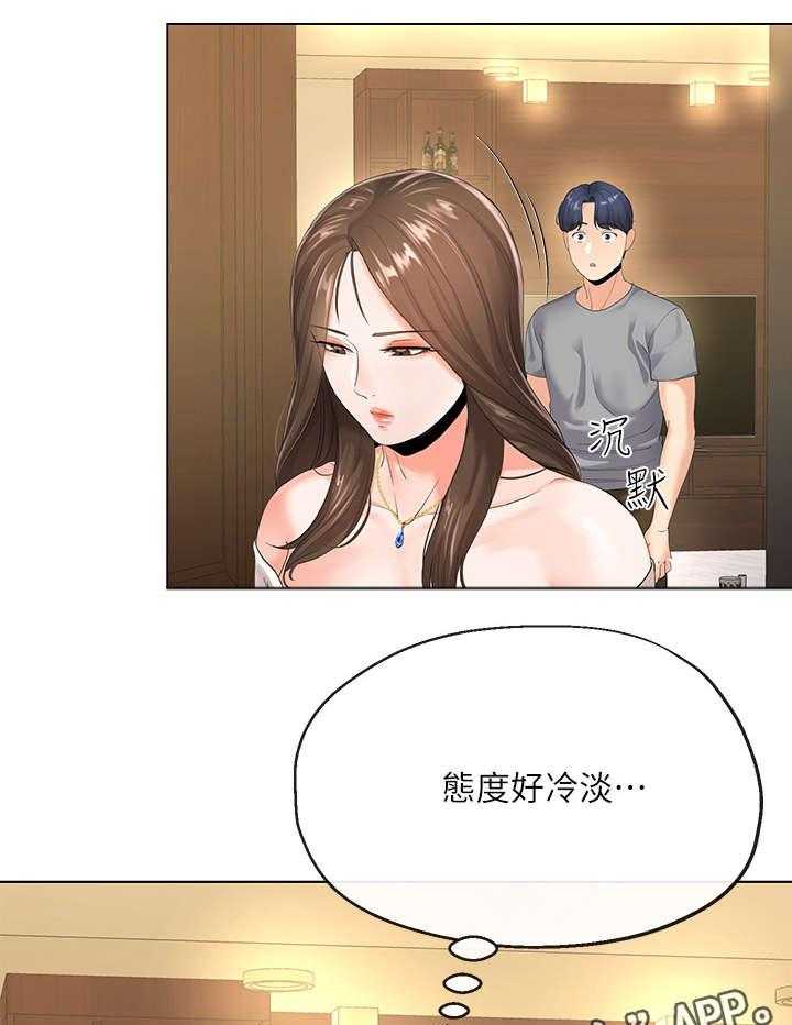 《不安的目的》第9话 9_妻子 第14页