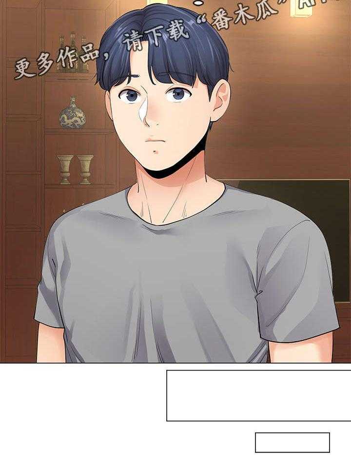 《不安的目的》第9话 9_妻子 第15页