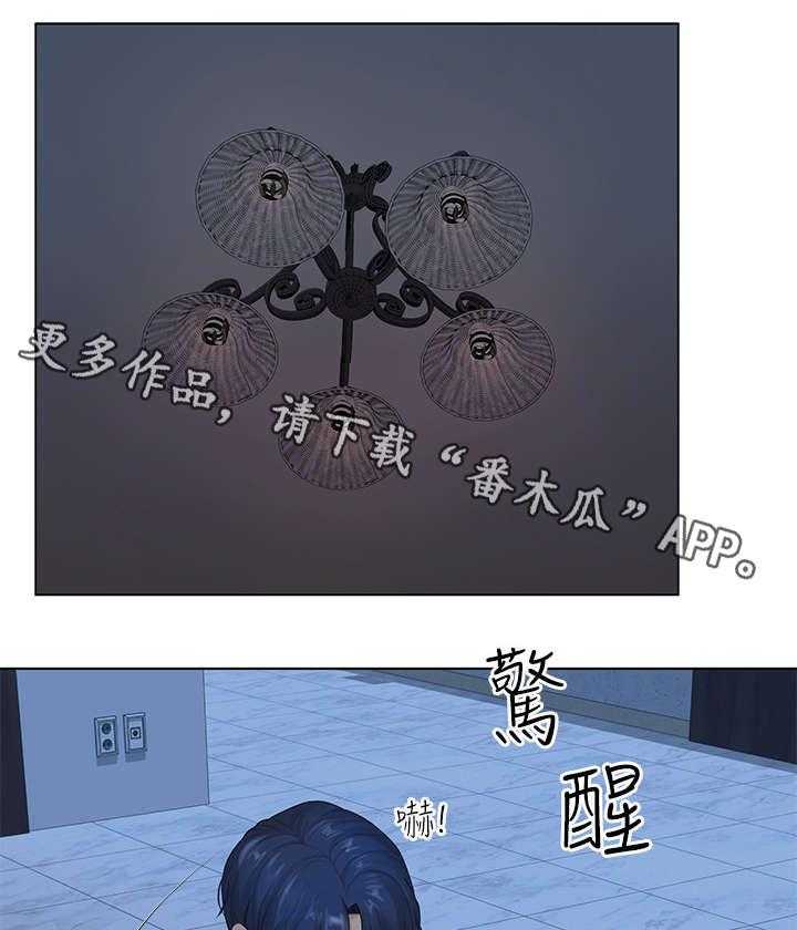 《不安的目的》第9话 9_妻子 第17页