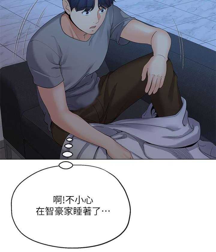 《不安的目的》第9话 9_妻子 第18页
