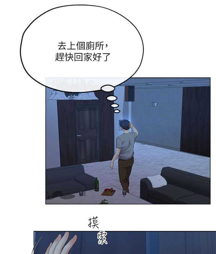 《不安的目的》第9话 9_妻子 第19页