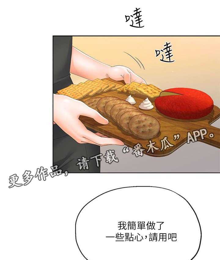 《不安的目的》第9话 9_妻子 第1页