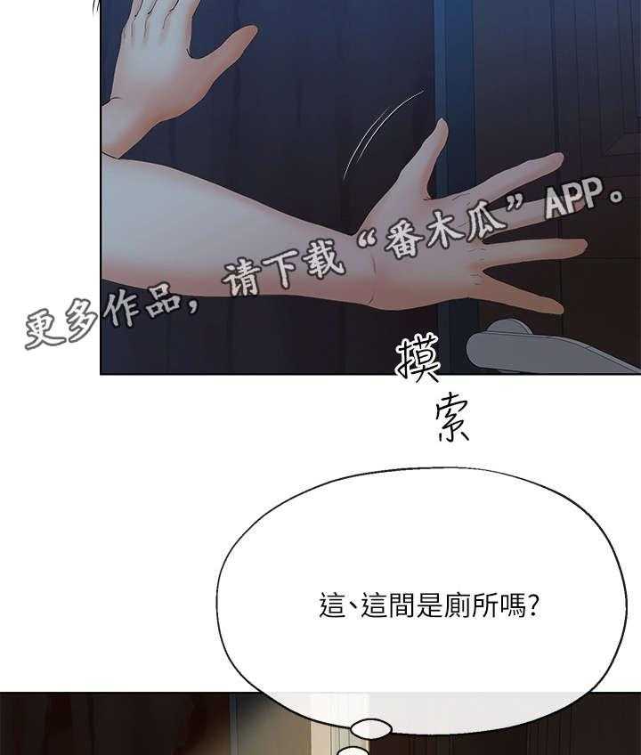 《不安的目的》第9话 9_妻子 第20页
