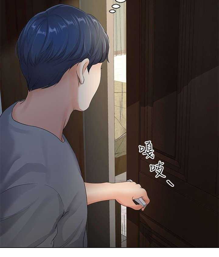 《不安的目的》第9话 9_妻子 第21页