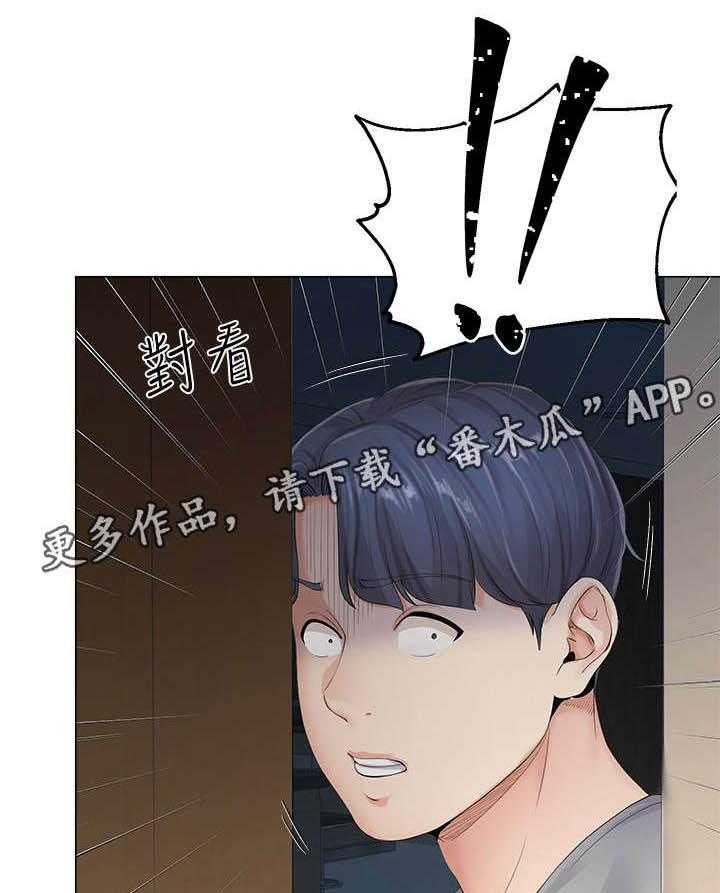 《不安的目的》第9话 9_妻子 第22页