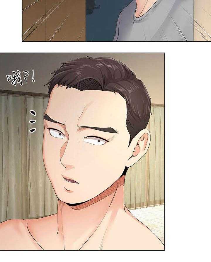《不安的目的》第9话 9_妻子 第23页