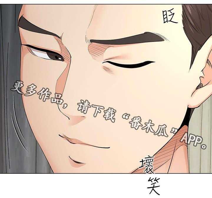 《不安的目的》第9话 9_妻子 第24页
