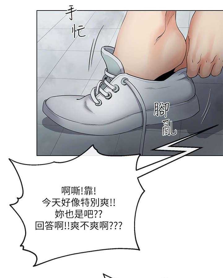 《不安的目的》第9话 9_妻子 第26页