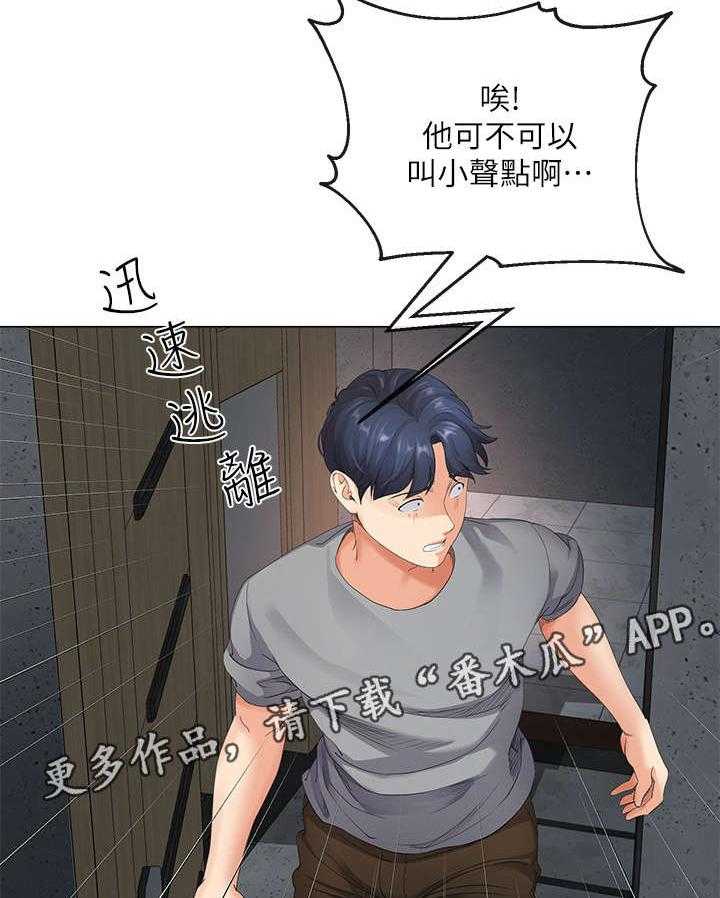 《不安的目的》第9话 9_妻子 第27页