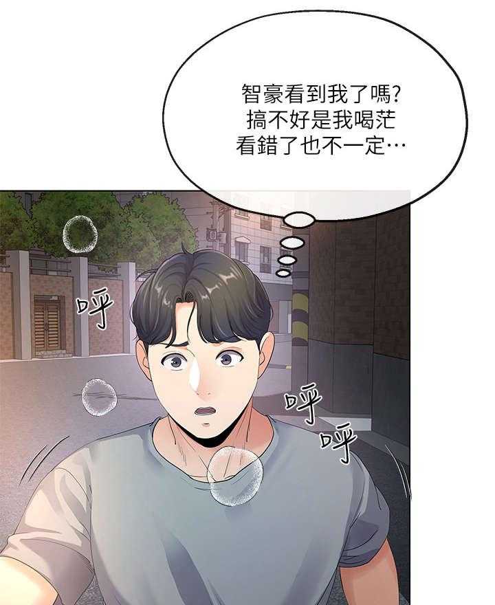 《不安的目的》第9话 9_妻子 第29页