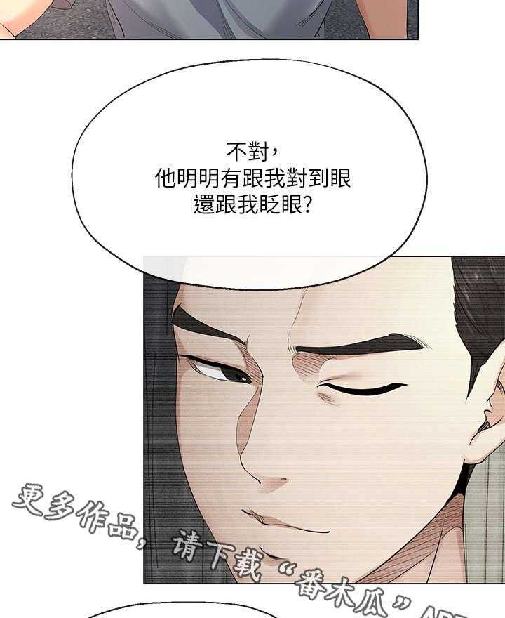 《不安的目的》第9话 9_妻子 第30页