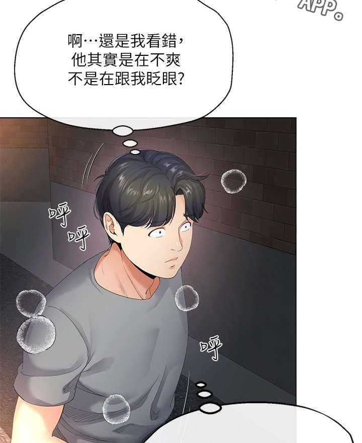 《不安的目的》第9话 9_妻子 第31页