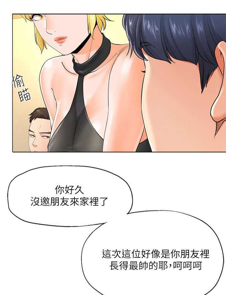 《不安的目的》第9话 9_妻子 第3页