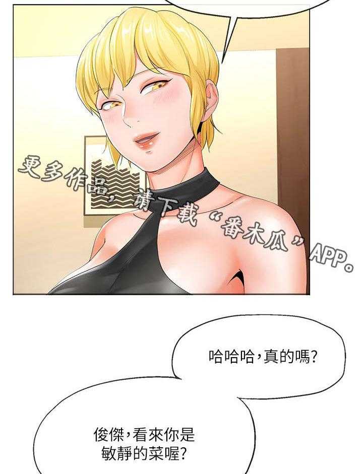 《不安的目的》第9话 9_妻子 第4页