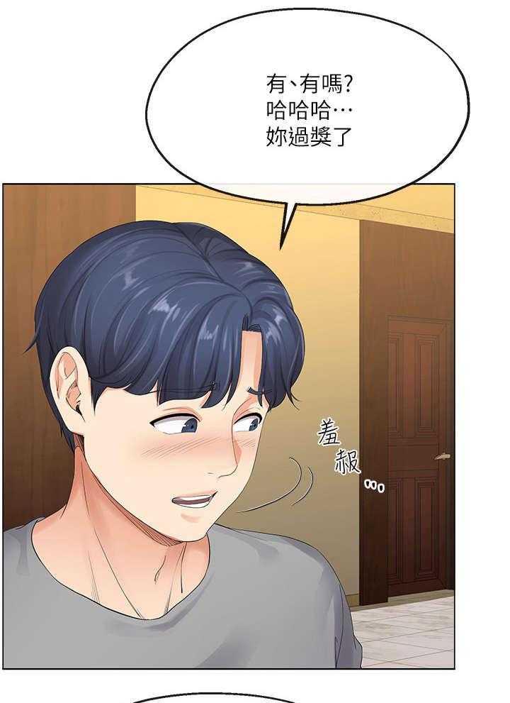 《不安的目的》第9话 9_妻子 第6页