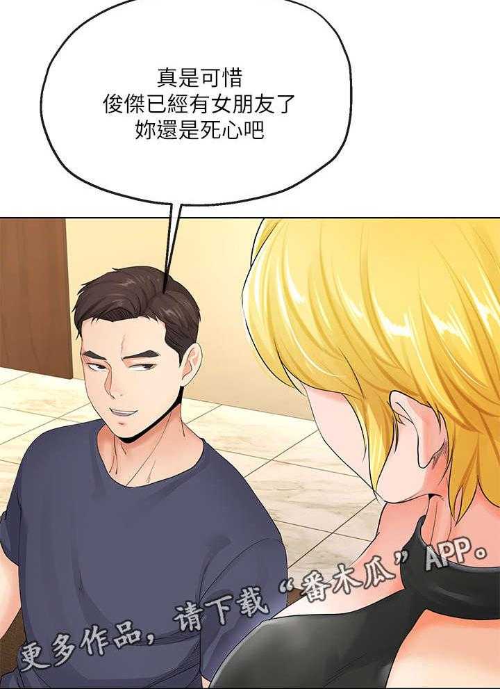 《不安的目的》第9话 9_妻子 第7页