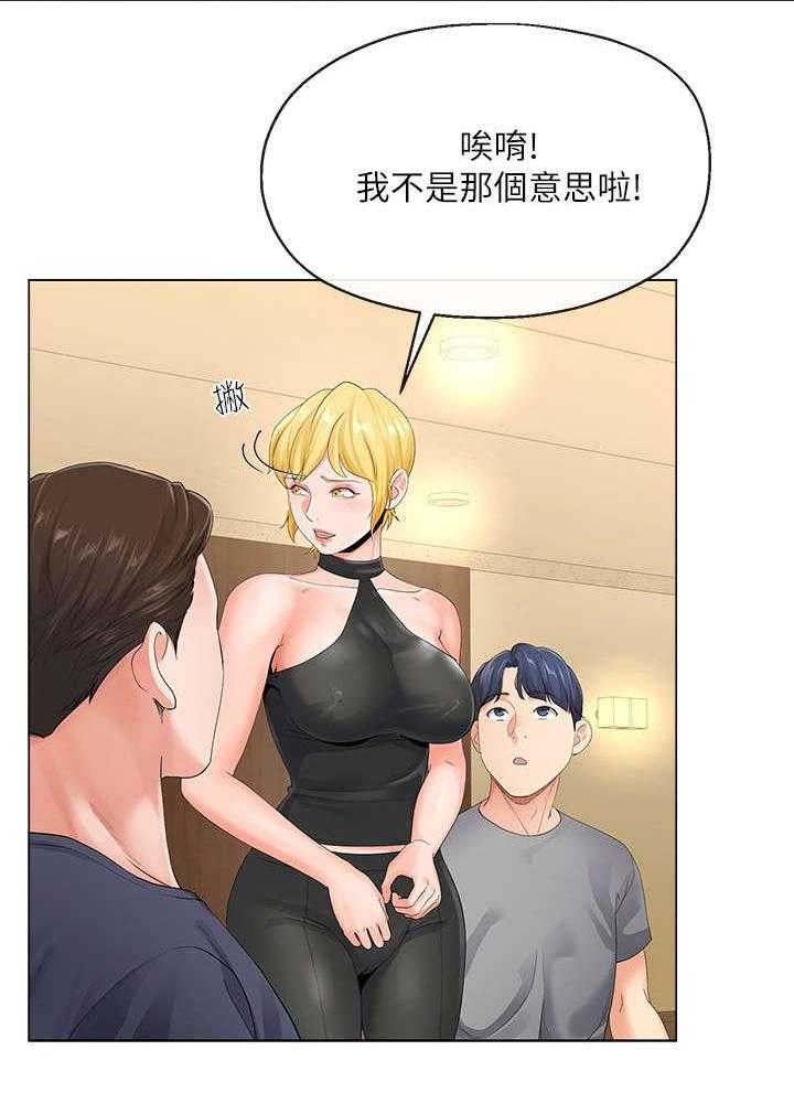 《不安的目的》第9话 9_妻子 第8页