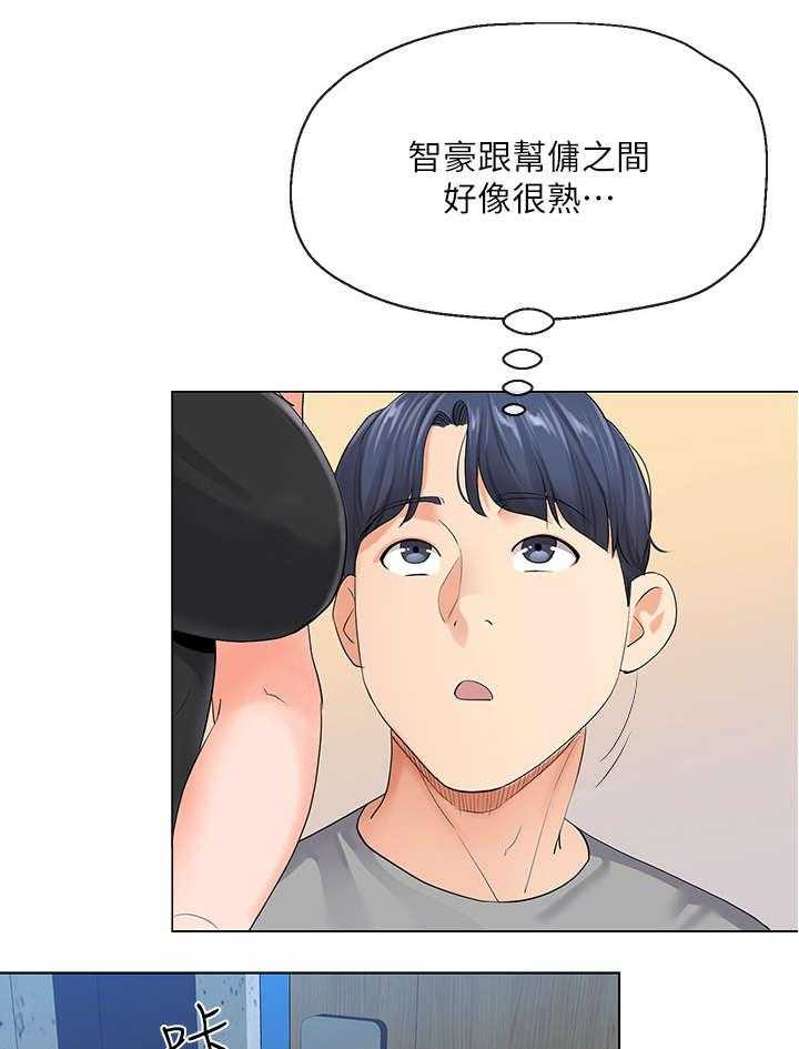 《不安的目的》第9话 9_妻子 第9页