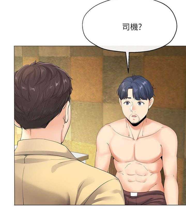 《不安的目的》第10话 10_工作 第11页