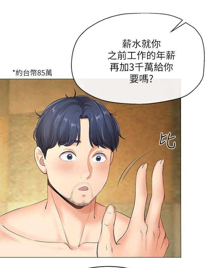 《不安的目的》第10话 10_工作 第12页