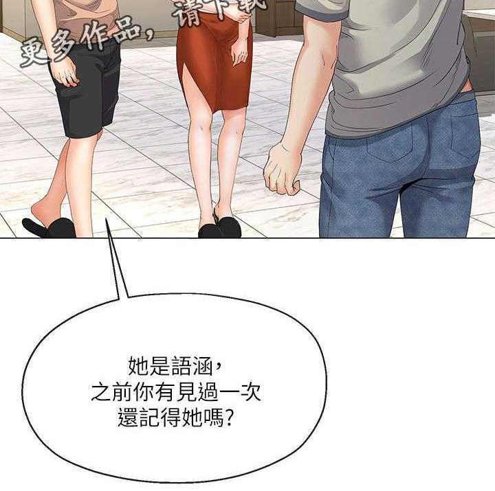 《不安的目的》第10话 10_工作 第16页