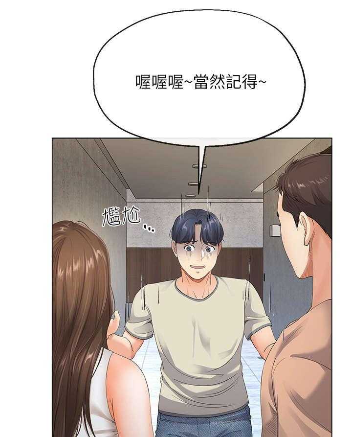 《不安的目的》第10话 10_工作 第17页