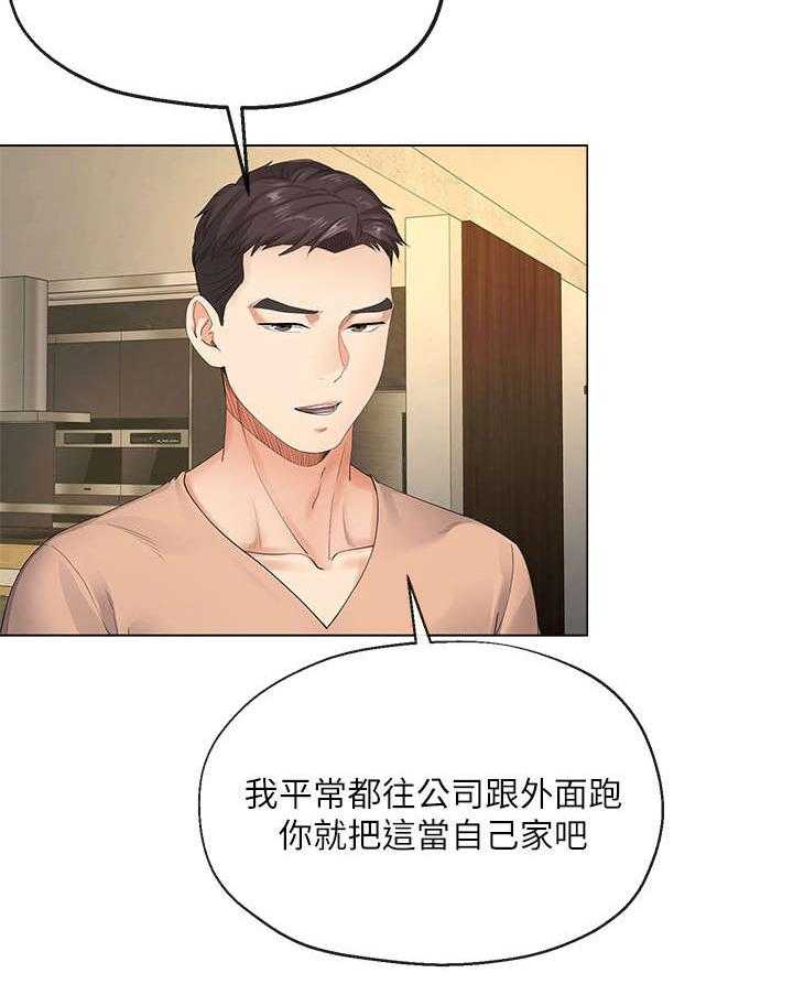 《不安的目的》第10话 10_工作 第19页
