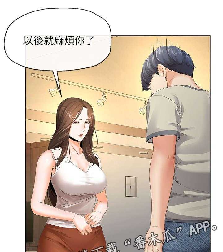 《不安的目的》第10话 10_工作 第20页