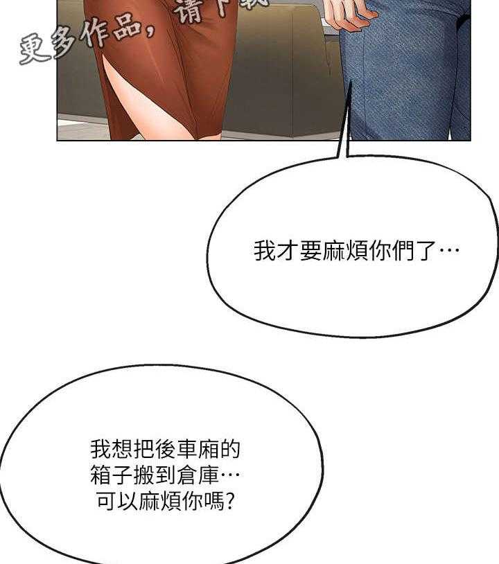 《不安的目的》第10话 10_工作 第21页