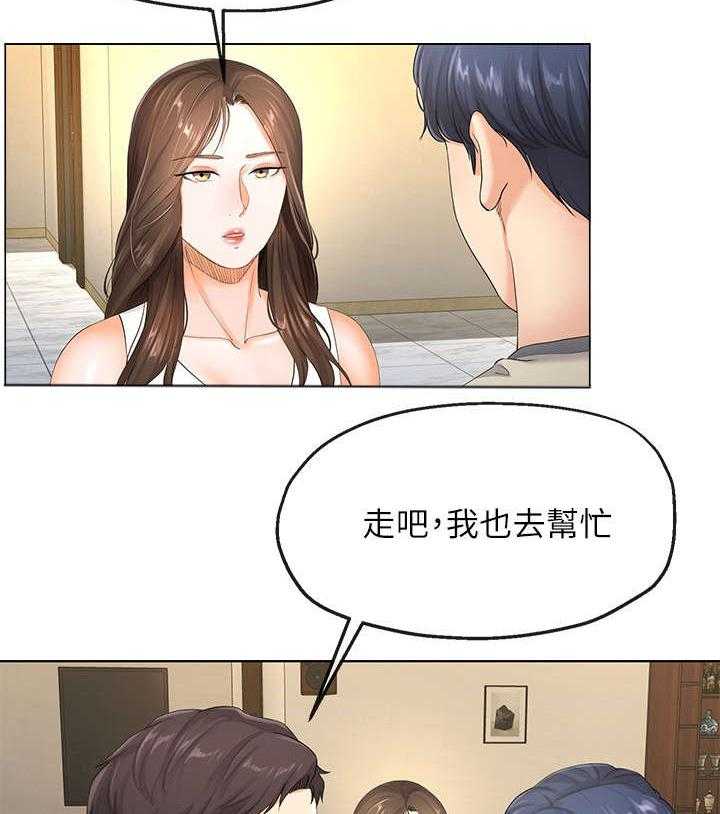 《不安的目的》第10话 10_工作 第22页