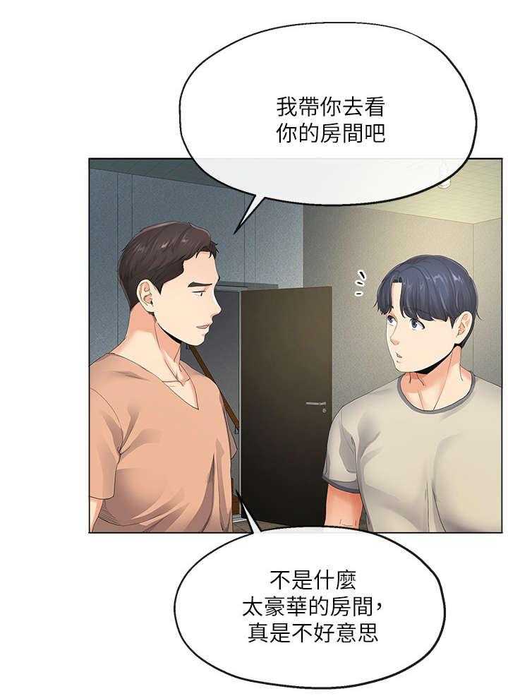 《不安的目的》第10话 10_工作 第27页
