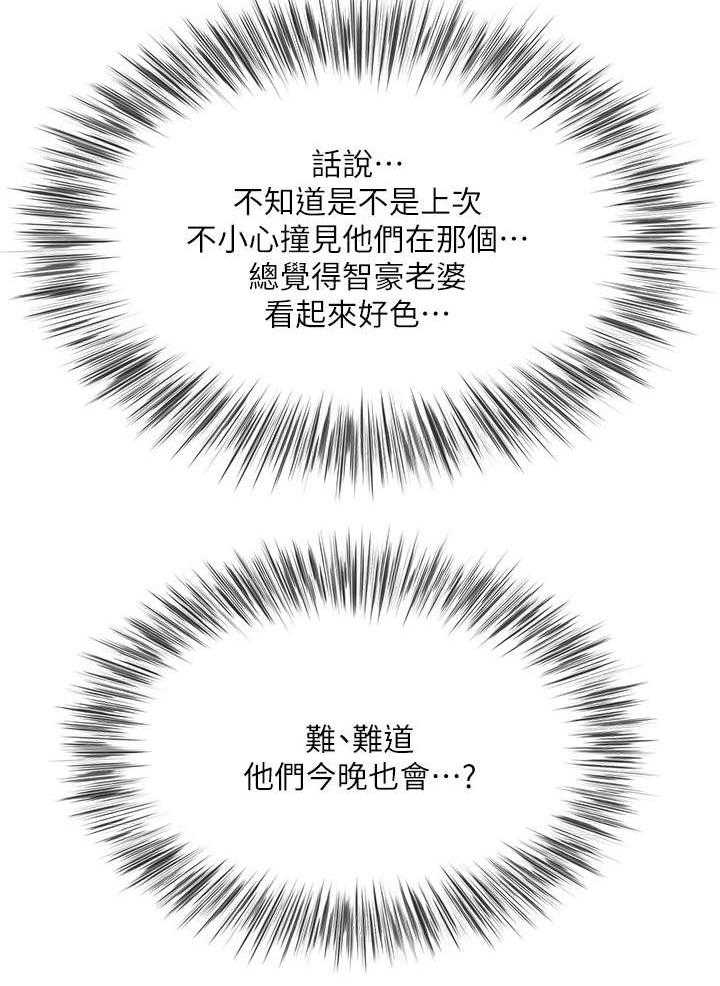 《不安的目的》第10话 10_工作 第30页
