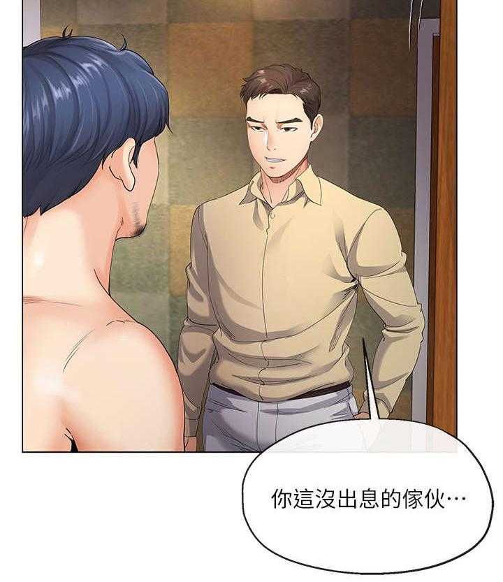 《不安的目的》第10话 10_工作 第4页