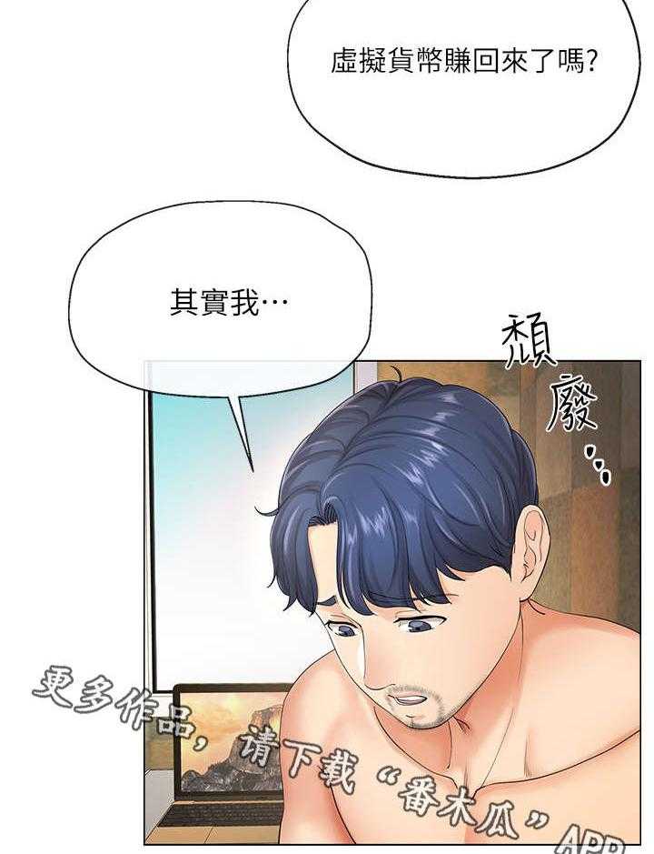 《不安的目的》第10话 10_工作 第6页