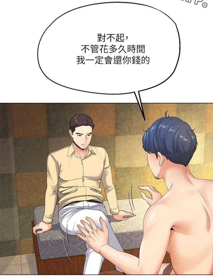 《不安的目的》第10话 10_工作 第7页