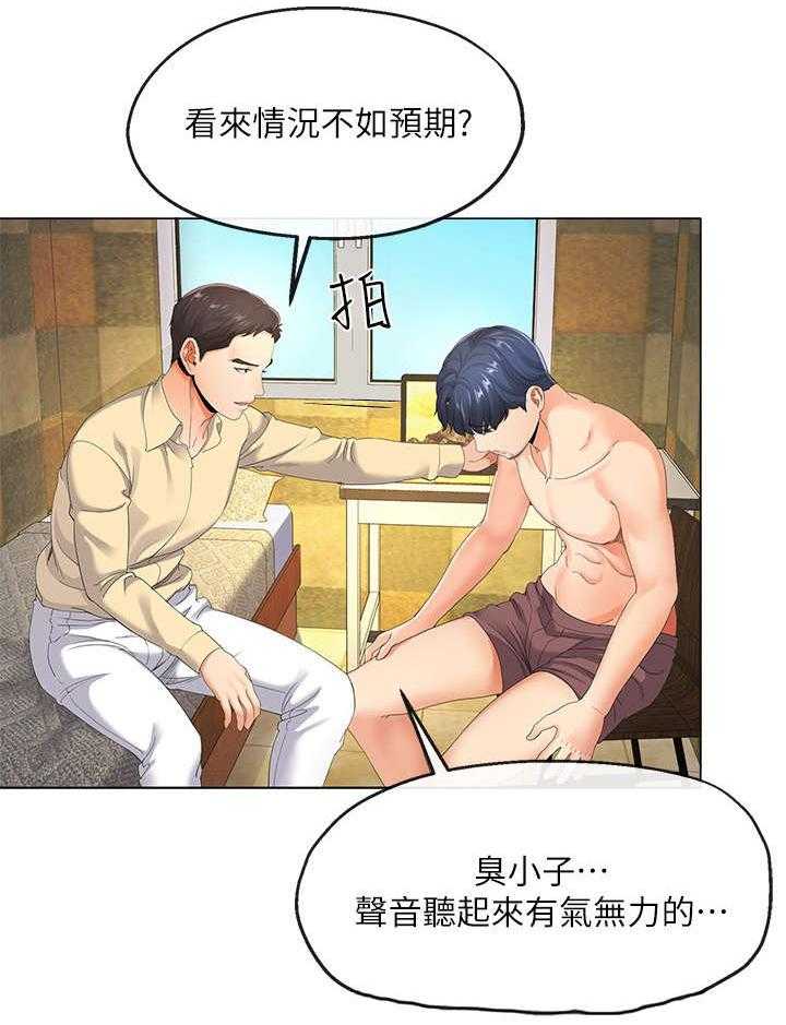 《不安的目的》第10话 10_工作 第8页