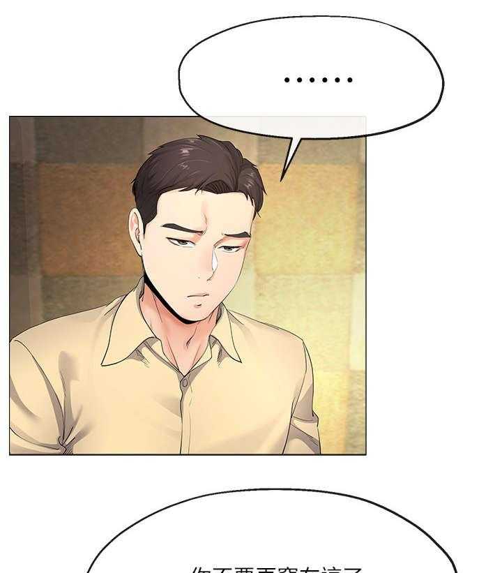《不安的目的》第10话 10_工作 第9页