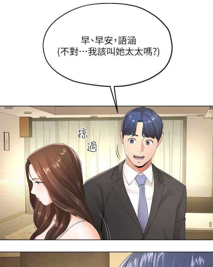 《不安的目的》第11话 11_第一天 第11页