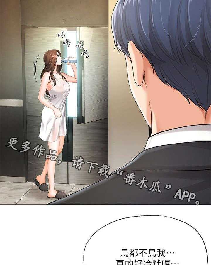 《不安的目的》第11话 11_第一天 第12页