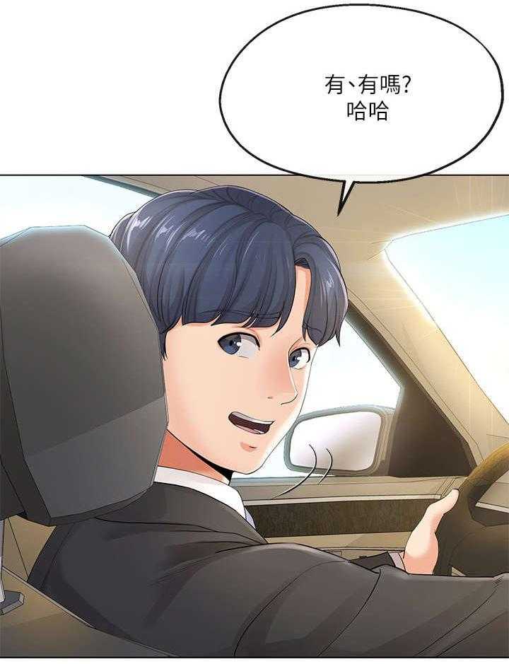 《不安的目的》第11话 11_第一天 第20页