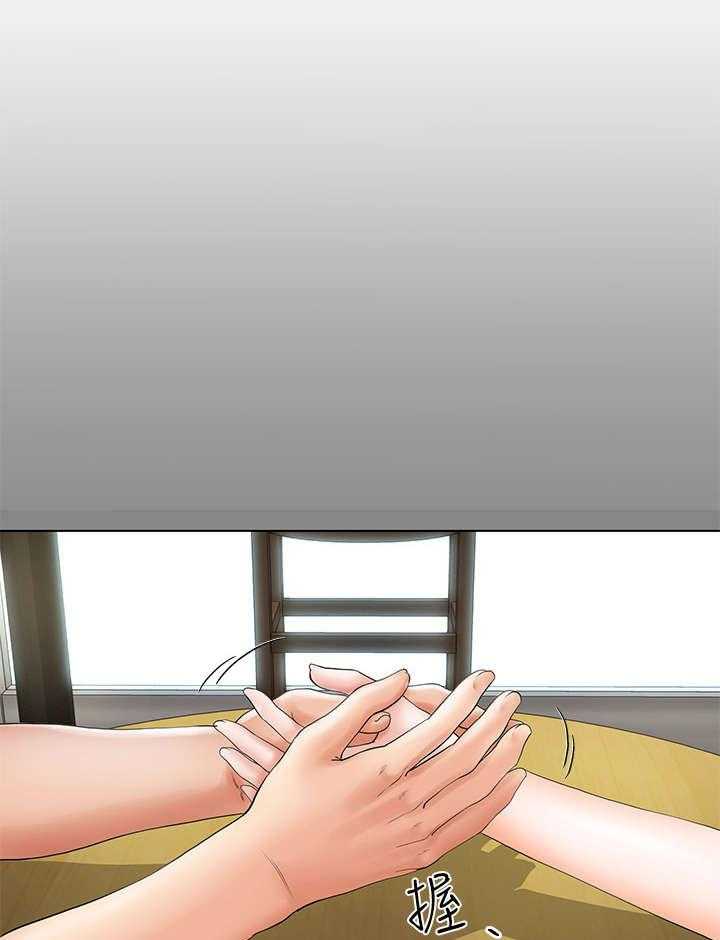 《不安的目的》第11话 11_第一天 第25页