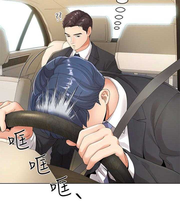 《不安的目的》第11话 11_第一天 第34页