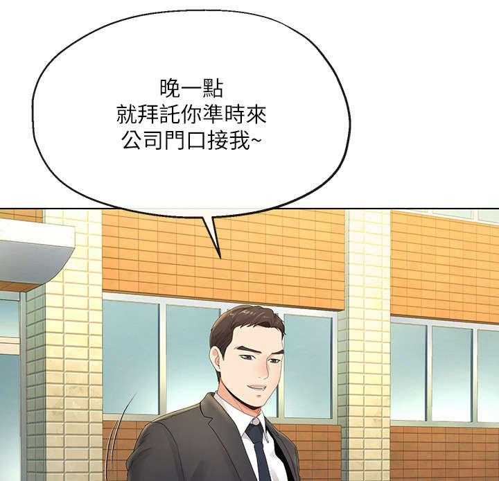 《不安的目的》第11话 11_第一天 第35页
