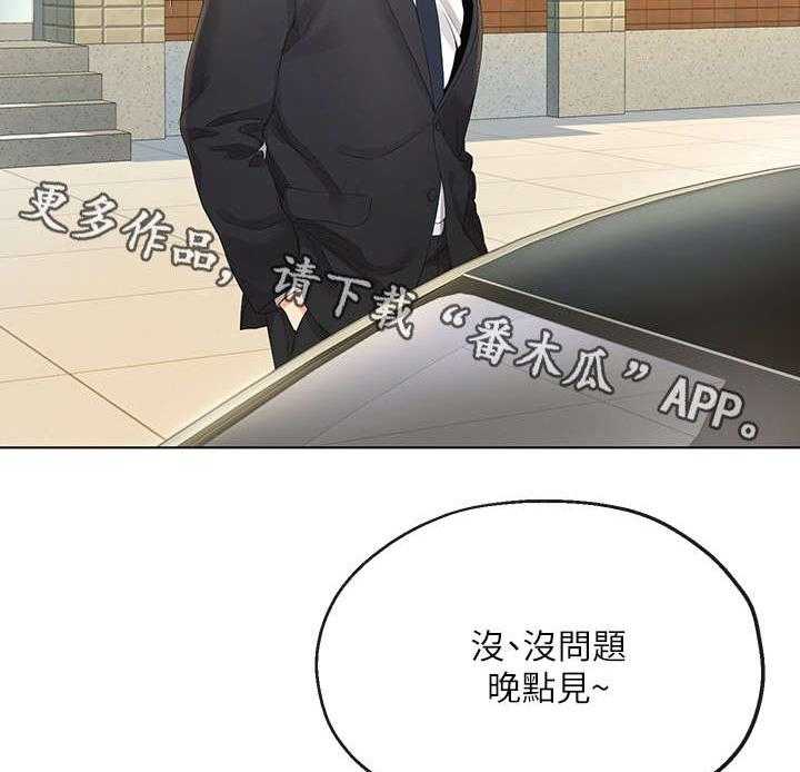 《不安的目的》第11话 11_第一天 第36页
