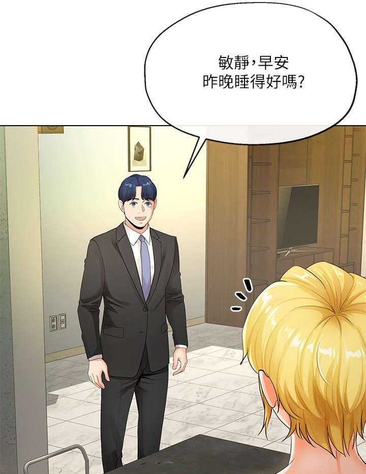 《不安的目的》第11话 11_第一天 第4页