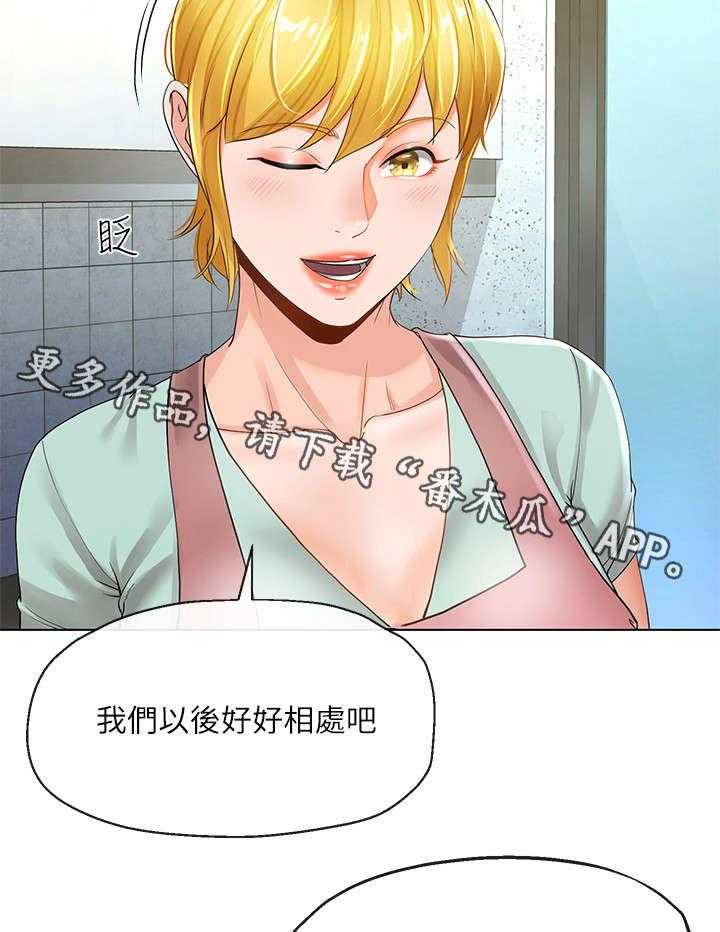 《不安的目的》第11话 11_第一天 第6页