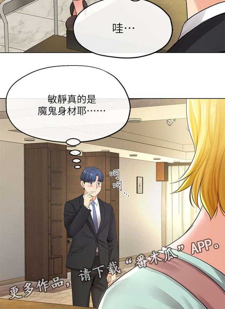 《不安的目的》第11话 11_第一天 第9页