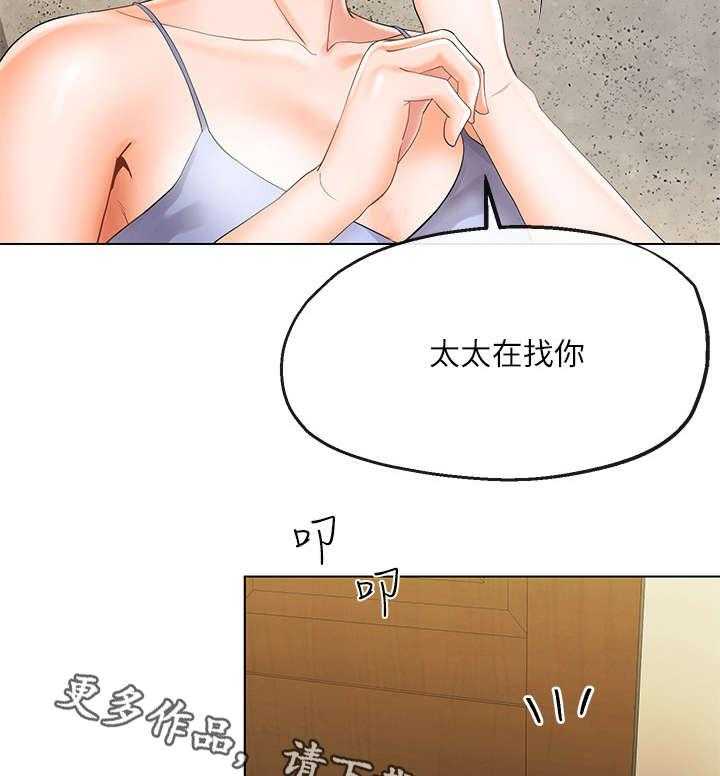 《不安的目的》第12话 12_高尔夫课 第11页